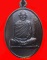 เหรียญรุ่นแรก พ่อท่านนวล วัดไสหล้า จ.นครศรีธรรมราช 