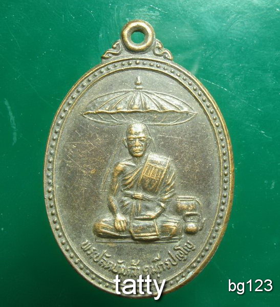 20 เหรียญ ร.5 วัดโอภาสี กทม.