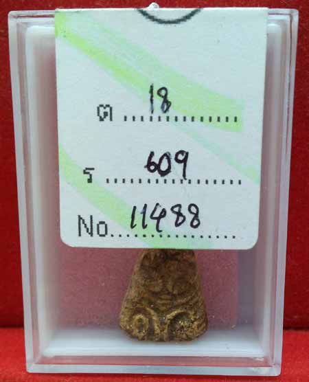 บัตรรับประกันพระแท้