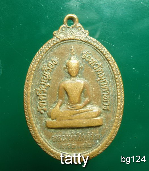 20 หลวงพ่อสิงห์สอง วัดศรีบุญเรือง จ.มุกดาหาร