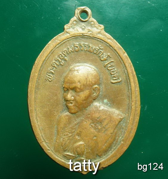 20 หลวงพ่อสิงห์สอง วัดศรีบุญเรือง จ.มุกดาหาร