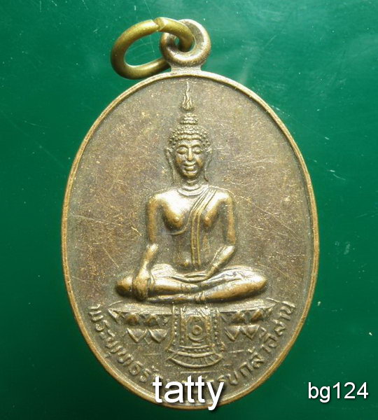 20 พระพุทธรักษานักรบกล้าอีสาน กองทัพภาคที่ ๒ ปี๒๕๓๑