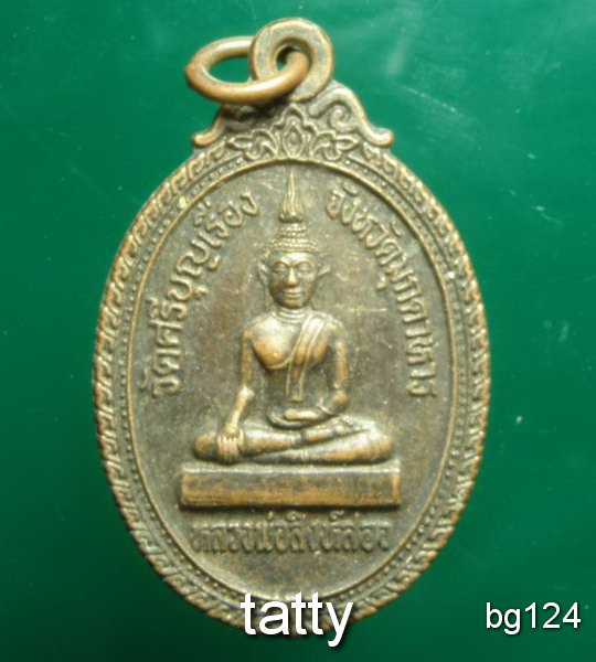 20 หลวงพ่อสิงห์สอง วัดศรีบุญเรือง จ.มุกดาหาร