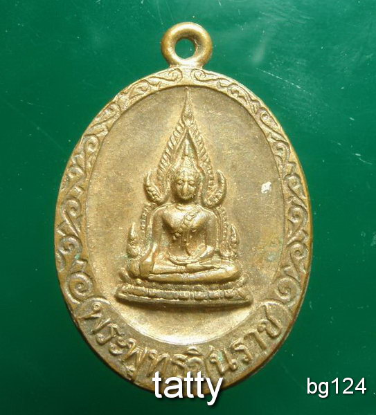 20 พระพุทธชินราช หลังพระประจำวันอังคาร