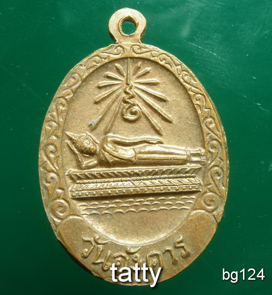 20 พระพุทธชินราช หลังพระประจำวันอังคาร