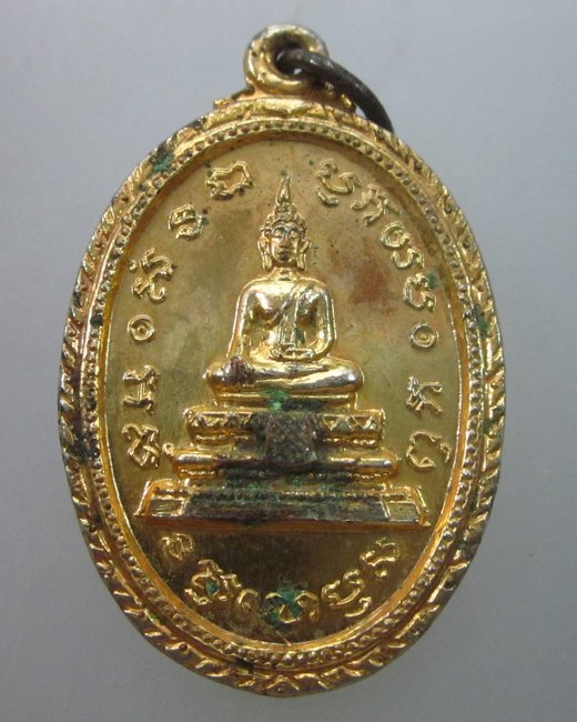 เหรียญพระเกศคต วัดสระเตยน้อย จ ลพบุรี