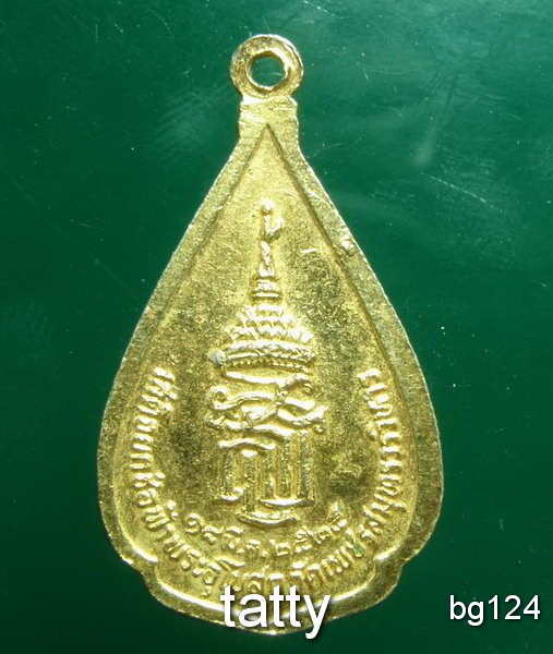 20 หลวงพ่อบ้านแหลม สมุทรสงคราม ปี2525