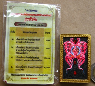 เทพจำแลง ครูบากฤษณะ รุ่นฟ้าดิน ฝังพลอย หลังแผ่นเงิน ปี2554 พร้อมซองเดิม