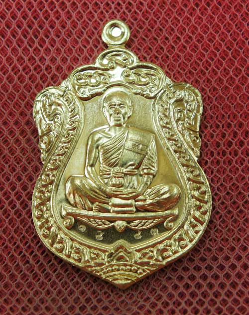 เหรียญเสมา วัดปรก 2 หลวงพ่อคูณ วัดบ้านไร่ (วัดสร้าง) เนื้อฝาบาต หมายเลข 1883
