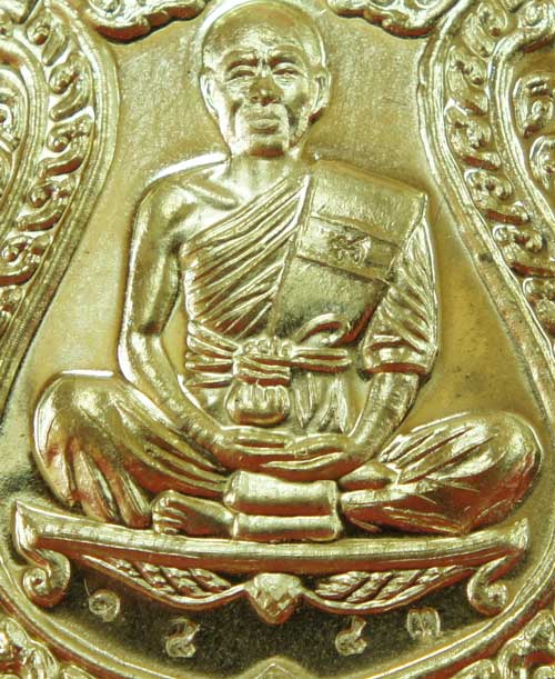 เหรียญเสมา วัดปรก 2 หลวงพ่อคูณ วัดบ้านไร่ (วัดสร้าง) เนื้อฝาบาต หมายเลข 1883
