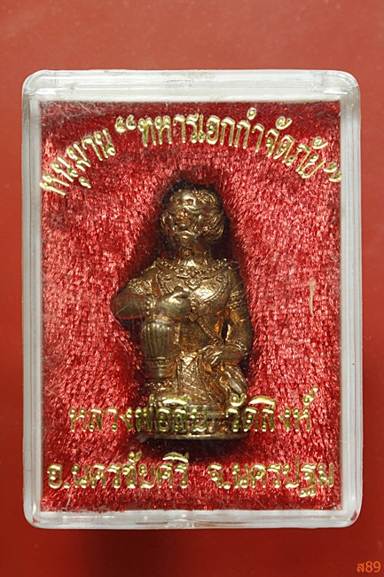 หนุมาน "ทหารเอกกำจัดภัย" หลวงพ่อสืบ วัดสิงห์ จ.นครปฐม พร้อมกล่องเดิม