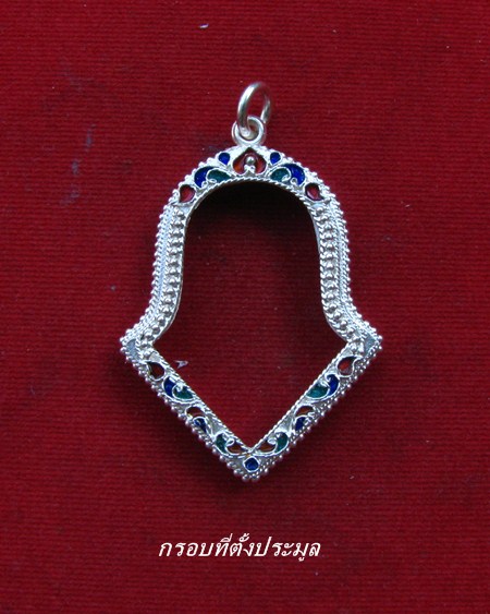 กรอบเงิน ลงยาสุโขทัย ใส่ เหรียญท้าวเวสสุวรรณ หลวงพ่ออิฏฐ์ วัดจุฬามณี พิมพ์จำปีใหญ่  #  2
