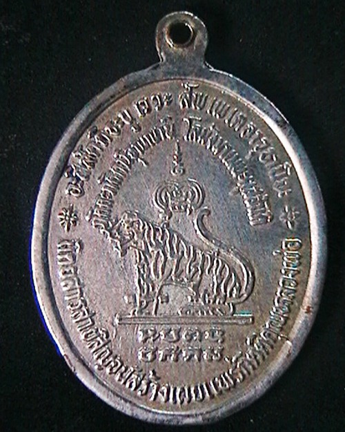 เหรียญหลวงพ่อเปิ่น วัดบางพระ นิตยสารสายสิญจน์สร้าง ปี๒๙ เนื้อทองแดงกระไหล่เงิน สวย 