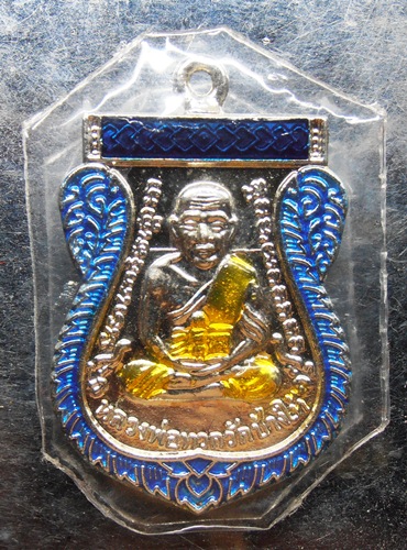 เหรียญหลวงพ่อทวด100ปีห่วงเชื่อมรุ่นแรกสมเด็จญาณปี56ลงยาหมายเลข1581ตอก2โค๊ต