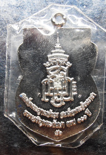 เหรียญหลวงพ่อทวด100ปีห่วงเชื่อมรุ่นแรกสมเด็จญาณปี56ลงยาหมายเลข1581ตอก2โค๊ต