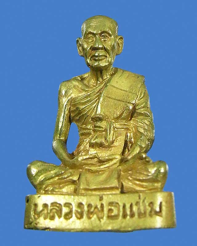 รูปเหมือนหลวงพ่อแช่ม ปี 2534