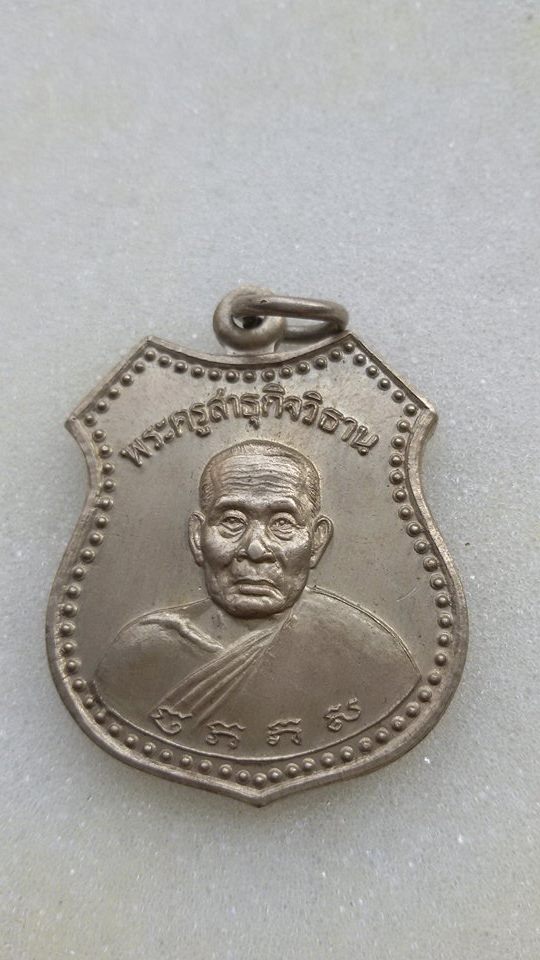 พระเหมาครับ ชุดเหรียญ หลวงพ่อวิบูลย์ วัดลำต้อยติ่ง หนองจอก