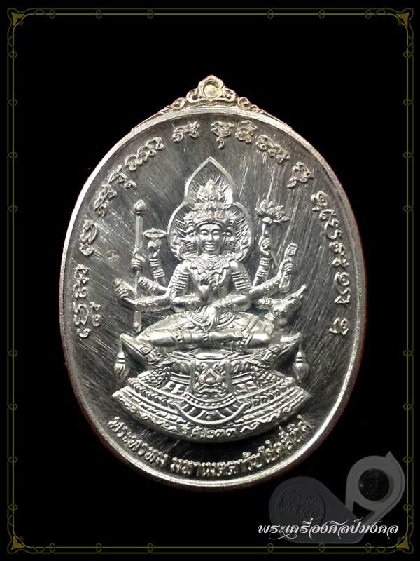 พระพรหม มหาเมตตา รับโชคสี่ทิศ เนื้ออัลปาก้าจัดสร้าง 300 เหรียญ