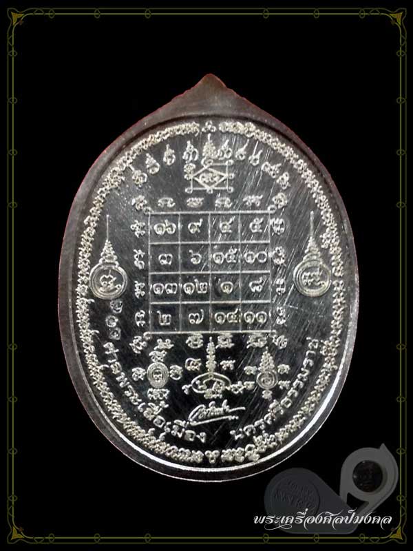 พระพรหม มหาเมตตา รับโชคสี่ทิศ เนื้ออัลปาก้าจัดสร้าง 300 เหรียญ