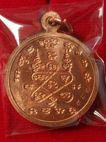 เหรียญพระพุทธโสธร หลวงพ่อสาครปลุกเสก เนื้อทองแดงผิวไฟ หมายเลข ๙๓๗ พร้อมกล่อง