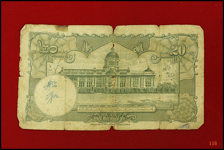 ธนบัตร 20 บาท ร.8 จัดให้ 2 ใบ