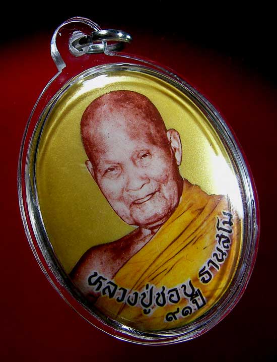 ล็อกเก็ตจัมโบ้หลวงปู่ชอบ ฐานสโม