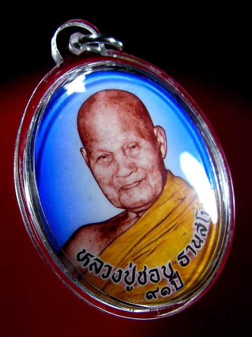 ล็อกเก็ตจัมโบ้หลวงปู่ชอบ ฐานสโม