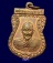 เหรียญหลวงพ่อเผือก วัดกิ่งแก้ว ปี2513