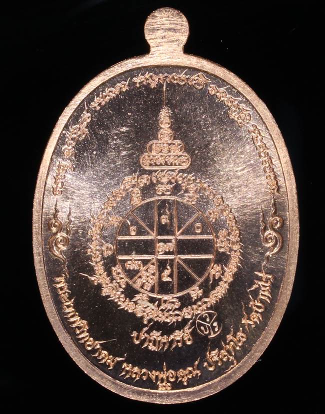 **เหรียญ EOD ครึ่งองค์ หลวงพ่อคูณ เนื้อทองแดงผิวไฟ เลข 3045 เคาะเดียวแดง**