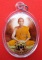 ล๊อคเก็ตจัมโบ้ หลวงพ่อเพี้ยน วัดเกริ่นกฐิน จ.ลพบุรี ฝังตระกุดทองคำ เส้นเกศาและ พลอย มีโค๊ด หมายเลข 3