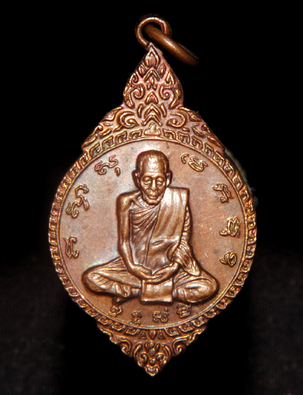 เหรียญ หลวงปู่ ไม่ทราบที่ หลัง พระแก้ว มรกต ปี 2526 สวยๆ ใครรู้ที่มารับไป เบาๆ ครับ