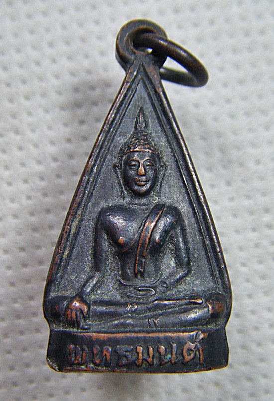 พระกริ่งพุทธมนต์ วัดโบสถ์มณีศรีบุญเรือง จ.ตาก เนื้อทองแดงรมดำ เคาะเดียวครับ