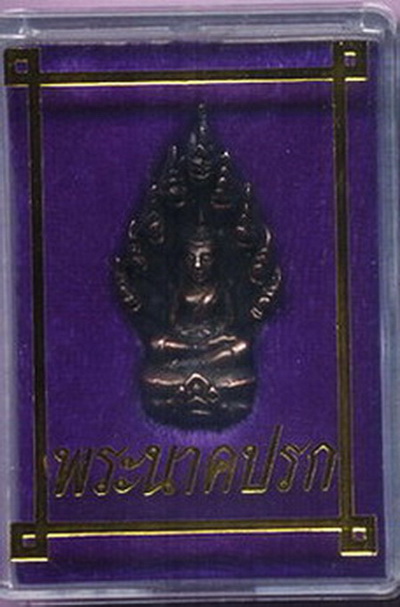 พระนาคปรก 9 เศียร วัดนาคราช (สังกะสี) สมุทรปราการ...(ปรกดำ)
