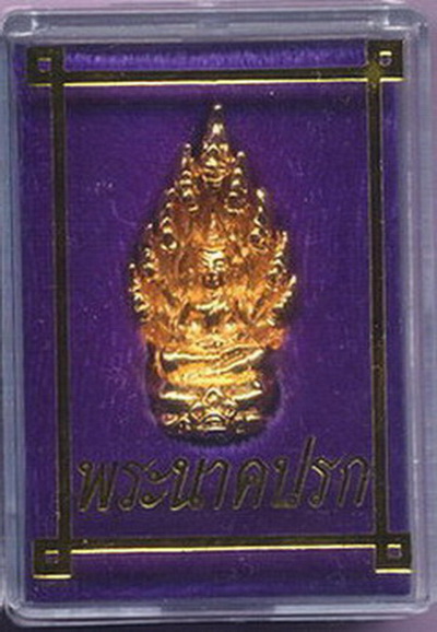 พระนาคปรก 9 เศียร วัดนาคราช (สังกะสี) สมุทรปราการ...(ปรกทอง)