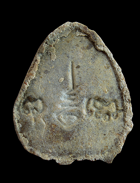 พระปิดตามหาเสน่ห์ หลังยันต์พุทโธ หลวงปู่โต๊ะ วัดประดู่ฉิมพลี เนื้อผงเกษร ออกวัดลาดปลาเค้า ( 6 )