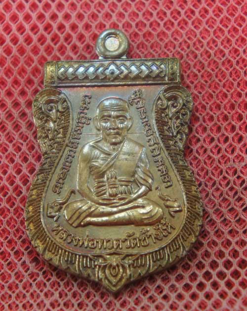 เหรียญหลวงปู่ทวด พ่อท่านคล้อย วัดภูเขาทอง จ.พัทลุง ปี 56 มหาตำนาน จันทร์เพ็ญ รุ่นชนะจน เนื้อทองเเดง