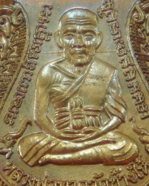 เหรียญหลวงปู่ทวด พ่อท่านคล้อย วัดภูเขาทอง จ.พัทลุง ปี 56 มหาตำนาน จันทร์เพ็ญ รุ่นชนะจน เนื้อทองเเดง