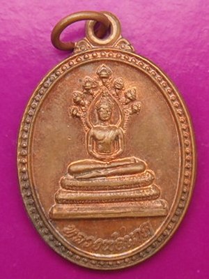 ((เริ่ม 10 บาท)) เคาะแรกแดงครับ..เหรียญหลวงพ่อนาค วัดโพธิ์ชัยศรี จ.อุดรฯ 1