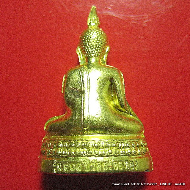 หลวงพ่อเหลือ วัดสร้อยทอง รูปเหมือน เนื้อทองเหลือง อุดผงทองจากองค์หลวงพ่อ ตอกโค๊ต รุ่น101ปี +รูป+คาถา