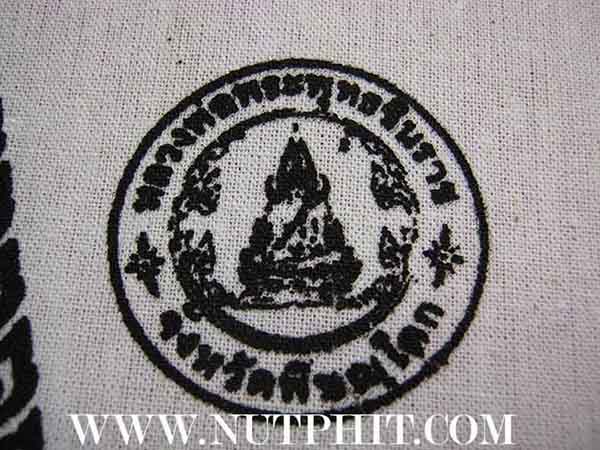 102*ผ้ายันต์อกเลา พระพุทธชินราช พิษณุโลก ผ้าดิบขาว โค็ตตราเต็มคมชัด