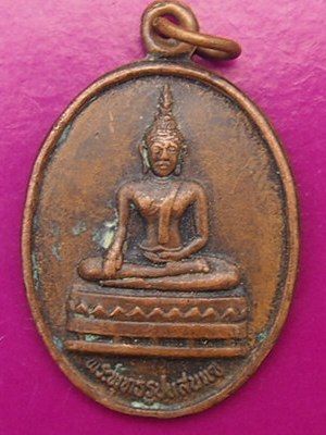 ((เริ่ม 10 บาท)) เคาะแรกแดงครับ..เหรียญพระพุทรูปแสนแซ่ จ.เชียงราย
