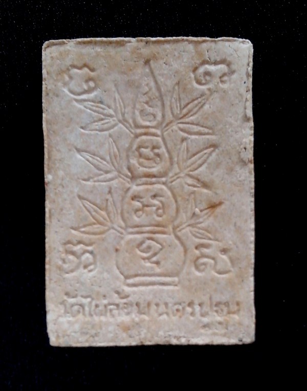 ผงรูปเหมือน หลังต้นไผ่ หลวงพ่อพูล วัดไผ่ล้อม ปี35 พิมพ์คณะกรรมการ