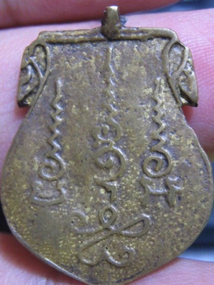 เหรียญพระพุทธชินราชหลวงพ่อชุ่ม ปี2467 เนื้อทองผสม วัดบางนาใน จ.สมุทรปราการ