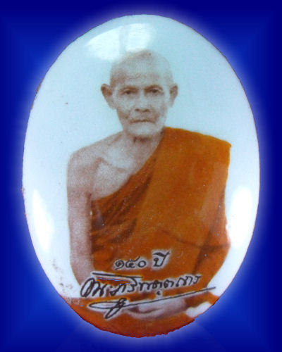 ล็อกเก็ต อาจารย์มั่น 140 ปี วัดป่าดาราภิรมย์ อ.แม่ริม จ.เชียงใหม่