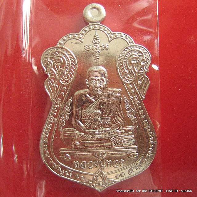 หลวงปู่ทวด พิมพ์เสมาย้อนยุค เนื้ออัลปาก้า +โค๊ต+หมายเลข+กล่องวัด พุทธอุทยานมหาราช ปี 2557 