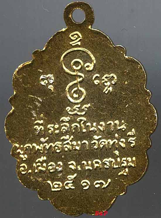 *ล็อคเก็ตภาพสี..ลพ.เงิน วัดดอนยายหอม(วัดทุ่งรี) ปี๒๕๑๗ ทรงไข่*