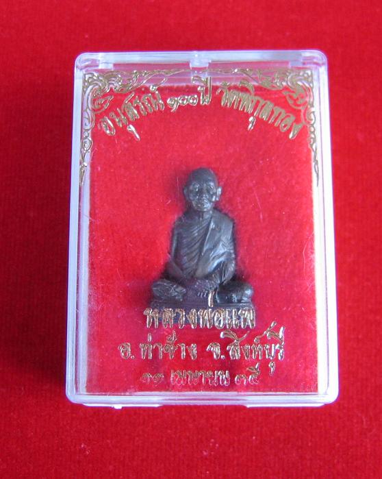 รูปหล่อลอยองค์ หลวงพ่อแพ เนื้อนวะโลหะ พิมพ์ใหญ่ ปี 2535 ตอกโค๊ตด้านหน้าที่สังฆฏิ...เคาะเดียวแดง...