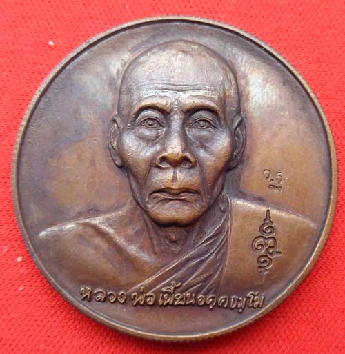 ***เหรียญกฐินหลังหนุมาน 3.5 ซ.ม. ปี 47 "เนื้อทองแดง" หลวงพ่อเพี้ยนเกริ่นกฐิน อ.บ้านหมี่ จ.ลพบุรี เหร