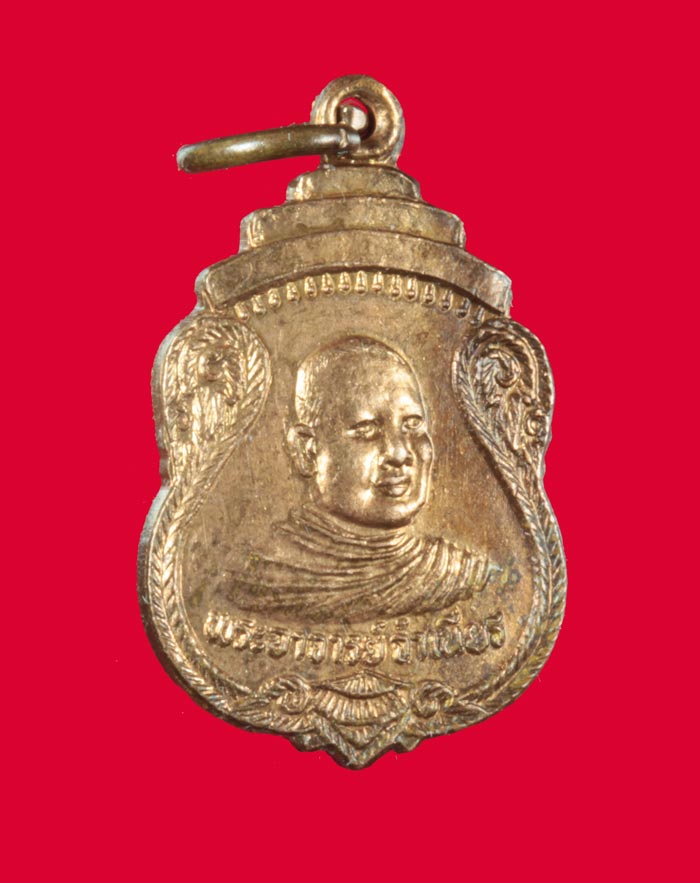 เหรียญมหาลาภ หลวงพ่อจำเนียร วัดถ้ำเสือ กระบี่ ปี ๒๕๓๔