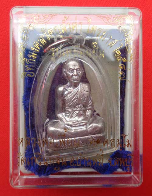 รูปเหมือนปั๊มปี 47 ((เนื้อเงิน)) หลวงพ่อเพี้ยน อัคคธัมโม วัดเกริ่นกฐิน จ.ลพบุรี มีโค๊ด+หมายเลข ๙๖๗ ห